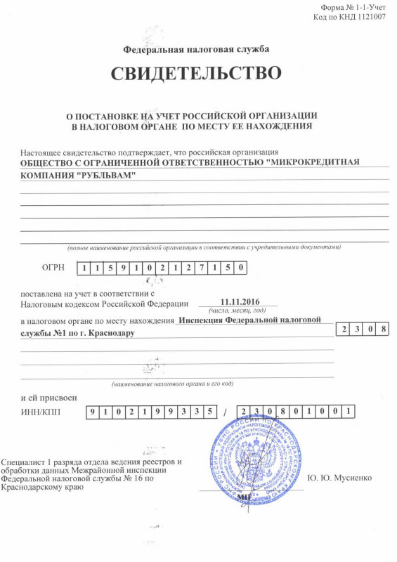 Регистрация РубльВам