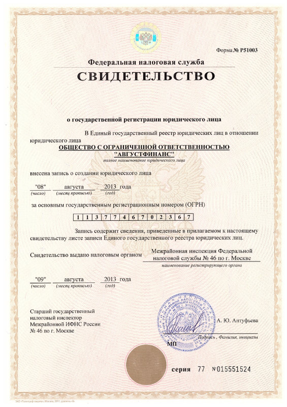 Регистрация Турбозайм