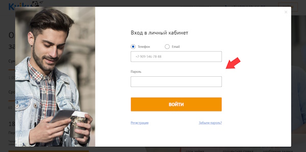 Вход в личный кабинет на сайте Kviku