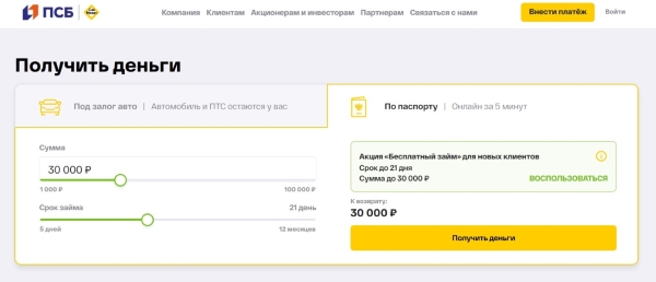 Вход в личный кабинет на сайте CarMoney без залога