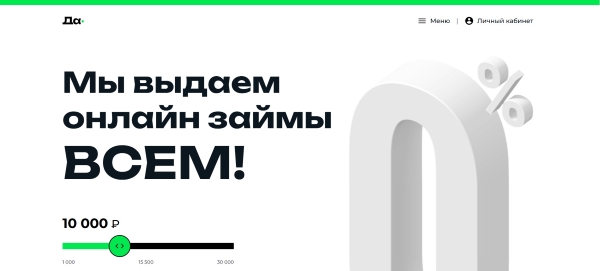 Вход в личный кабинет на сайте Давака