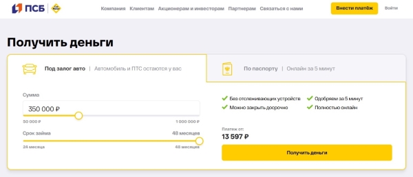 Вход в личный кабинет на сайте CarMoney под залог