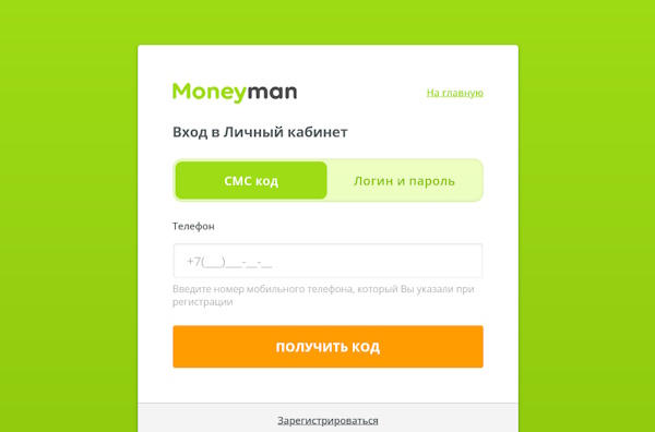 Вход в личный кабинет на сайте MoneyMan