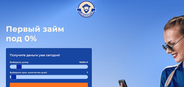 Вход в личный кабинет на сайте У Абрамовича