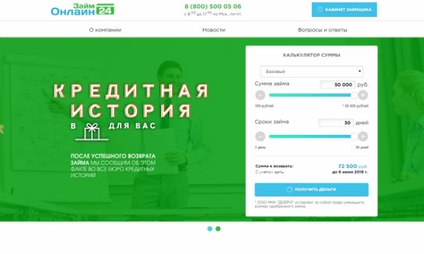 райффайзен банк онлайн заявка на кредит