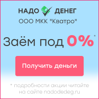 Микрозаймы на карту за 5 минут онлайн без проверки и отказа