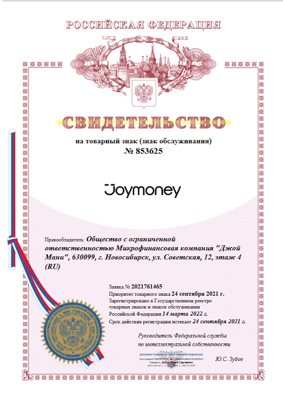 Регистрация ООО МФК «Джой Мани»